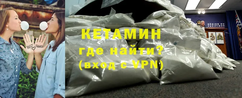 купить  сайты  Северодвинск  КЕТАМИН ketamine 